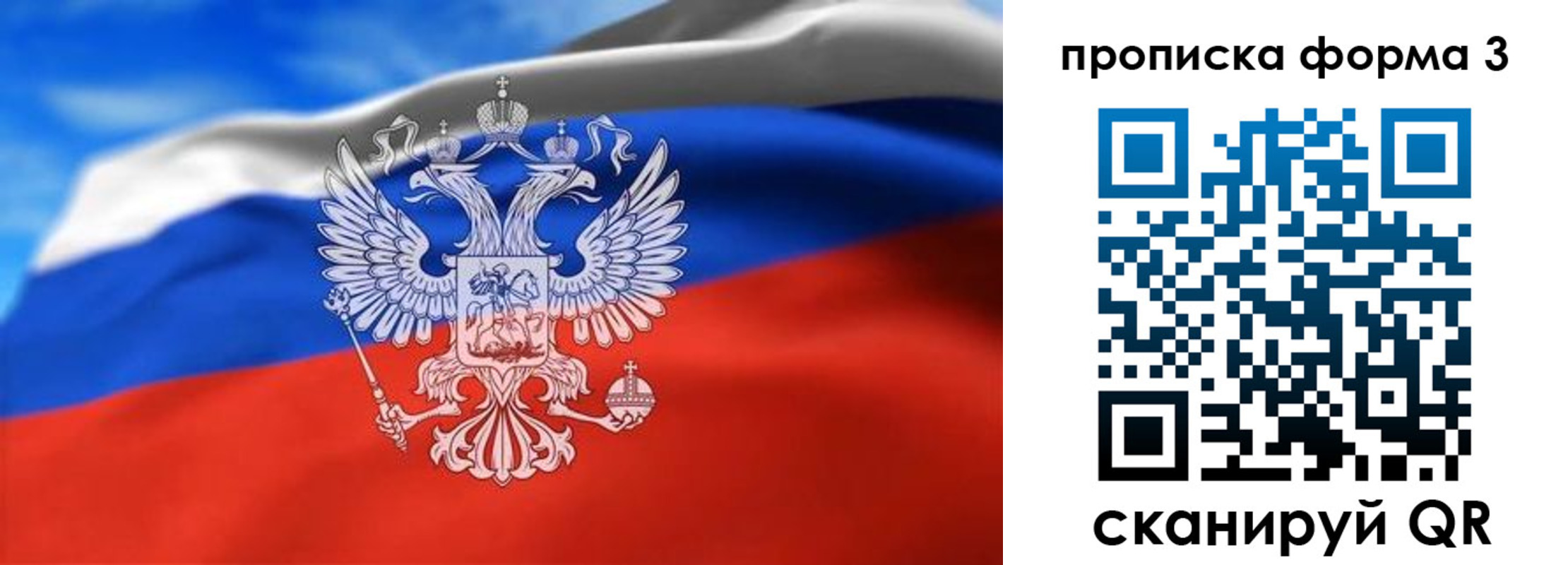 временная регистрация законно в Волчанске