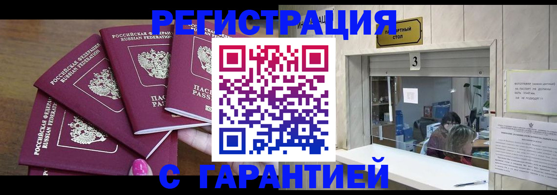 прописка иностранных граждан в Волчанске