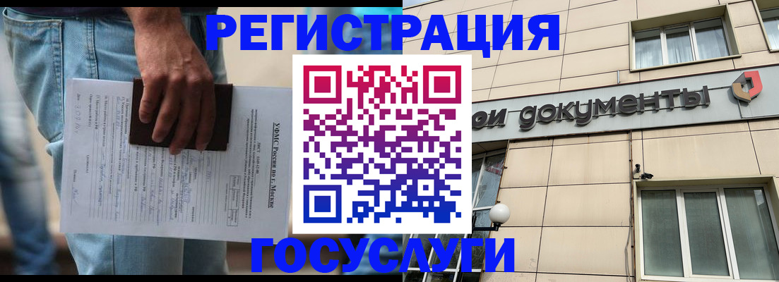 временная регистрация недорого в Волчанске