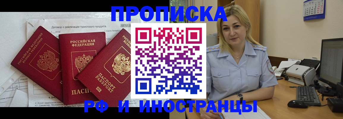 найти адрес прописки в Волчанске