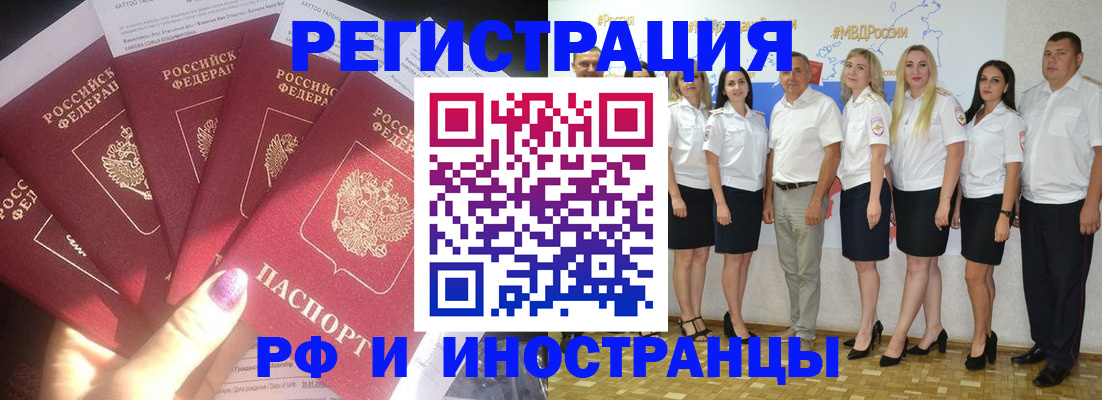 прописка паспорт в Волчанске