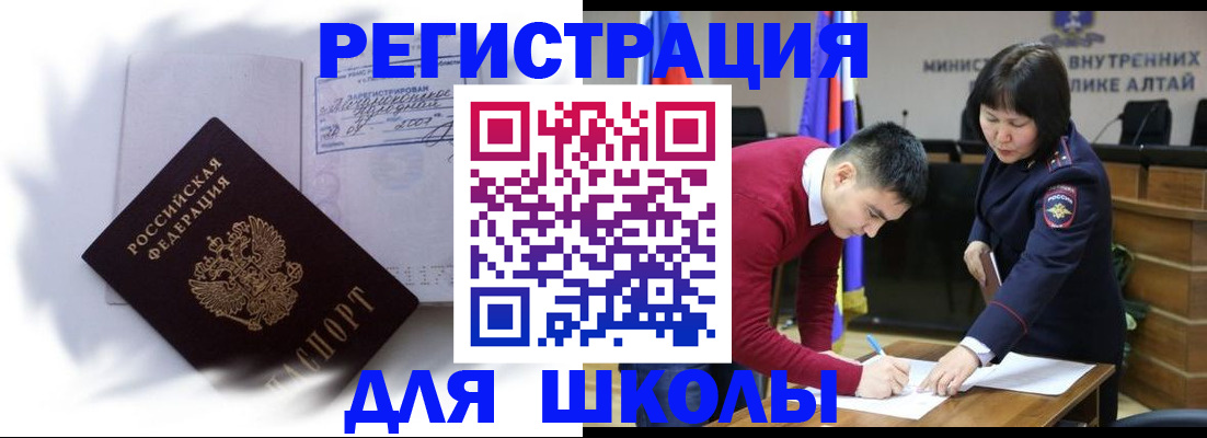 временная регистрация адрес в Волчанске