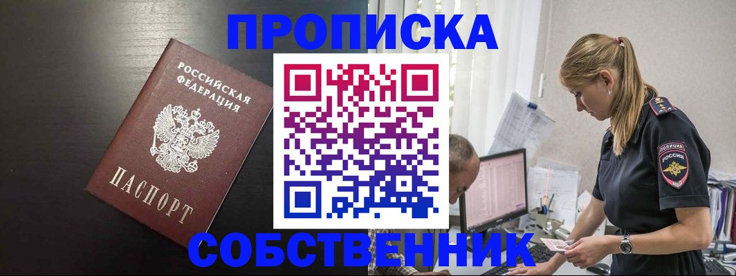 прописка штамп в Волчанске