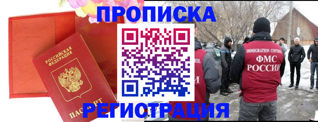 прописка гарантия в Волчанске