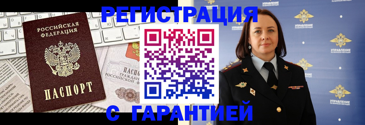 временная регистрация поиск в Волчанске