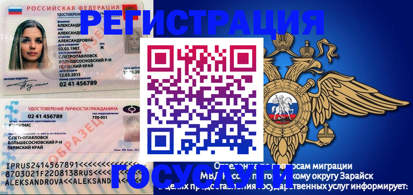 прописка в квартире в Волчанске