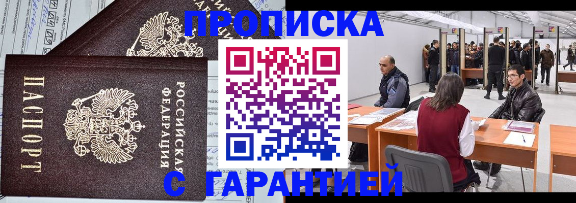 временная регистрация законно в Волчанске